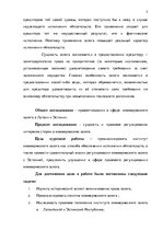 Referāts 'Комерческий залог', 3.