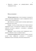 Referāts 'Комерческий залог', 4.