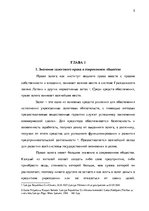 Referāts 'Комерческий залог', 5.
