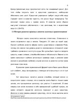 Referāts 'Комерческий залог', 6.