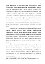 Referāts 'Комерческий залог', 7.