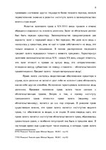 Referāts 'Комерческий залог', 8.