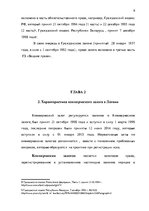 Referāts 'Комерческий залог', 9.