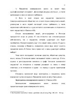 Referāts 'Комерческий залог', 11.