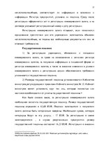 Referāts 'Комерческий залог', 17.