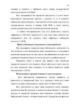 Referāts 'Комерческий залог', 18.
