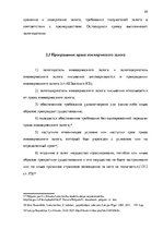 Referāts 'Комерческий залог', 20.