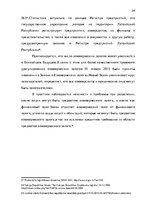 Referāts 'Комерческий залог', 24.