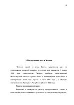 Referāts 'Комерческий залог', 25.