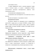Referāts 'Комерческий залог', 28.