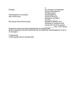 Paraugs 'Specimen of Irrevocable Letter of Credit', 4.