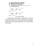 Konspekts 'Lietojumu un datu bāzes sasaiste', 8.