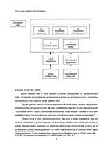 Referāts 'Tiesu vara: struktūra un kompetence', 8.