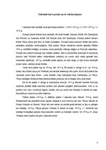 Konspekts 'Pirmais pasaules karš', 3.