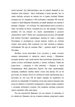 Eseja 'Всегда ли человек свободен?', 2.