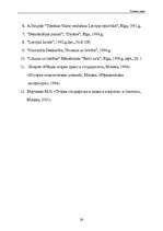 Referāts 'Tiesiska valsts', 26.