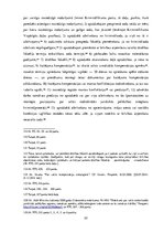 Prakses atskaite 'Krimināltiesiskā prakse rajona (pilsētas) tiesā', 22.