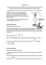 Konspekts 'Решение задач по динамике', 1.