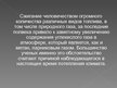 Prezentācija 'Природный газ', 16.