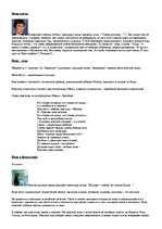 Konspekts 'Символика воды в литературе', 2.