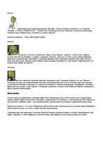 Konspekts 'Символика воды в литературе', 3.