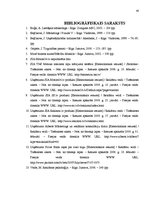 Diplomdarbs 'Reklāmas uzņēmuma darbības pilnveidošanas virzieni Latvijas tirgū', 40.