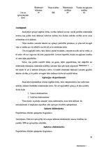 Referāts 'Ikdienā lietojamās elektroniskās ierīces', 14.