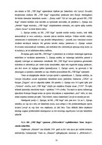 Diplomdarbs 'Mārketinga komunikācijas pielietojums atjaunotā basketbola kluba "VEF Rīga" zīmo', 43.