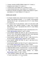 Diplomdarbs 'Civilprocesa likuma 50.nodaļā noteiktajā kārtībā izpildāmās saistības', 39.