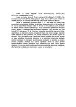 Konspekts 'Biotehnoloģijas nozare Vācijā', 2.