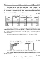 Referāts 'Cenu iespējamās izmaiņas un uzņēmuma rentabilitātes noteikšanas iespējas SIA "Es', 23.