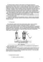 Referāts 'Стреловые самоходные краны', 5.
