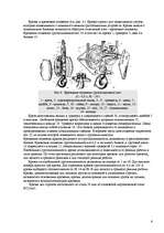 Referāts 'Стреловые самоходные краны', 6.