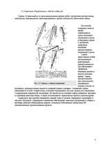 Referāts 'Стреловые самоходные краны', 8.