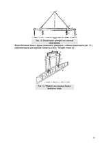 Referāts 'Стреловые самоходные краны', 13.