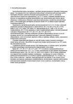 Referāts 'Стреловые самоходные краны', 14.