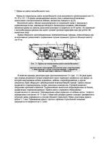 Referāts 'Стреловые самоходные краны', 15.