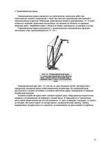 Referāts 'Стреловые самоходные краны', 16.