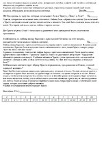 Konspekts 'Контрольная работа. По повести Н.Карамзина "Бедная Лиза"', 2.