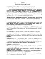 Konspekts 'Lietišķie raksti', 1.