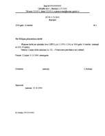 Konspekts 'Lietišķie raksti', 5.