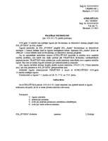 Konspekts 'Lietišķie raksti', 12.