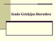 Prezentācija 'Senās Grieķijas literatūra', 1.