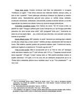 Referāts 'Ķīnas ģeopolitiskās un ekonomiskās situācijas raksturojums šodien un nākotnes pe', 22.