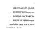 Diplomdarbs 'Interneta resursu zīmola veidošana Latvijā', 44.