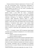 Diplomdarbs 'Имущественные отношения супругов по Гражданскому закону Латвии', 23.