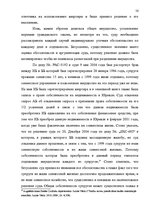 Diplomdarbs 'Имущественные отношения супругов по Гражданскому закону Латвии', 56.
