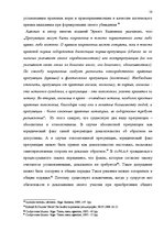 Diplomdarbs 'Имущественные отношения супругов по Гражданскому закону Латвии', 58.