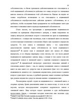 Diplomdarbs 'Имущественные отношения супругов по Гражданскому закону Латвии', 60.