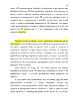 Diplomdarbs 'Имущественные отношения супругов по Гражданскому закону Латвии', 64.